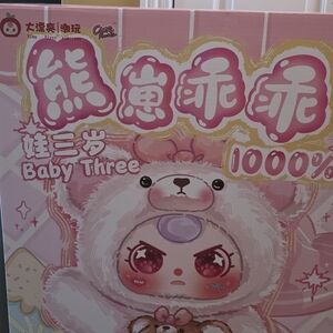 Baby Three 1000% and 500% Baby